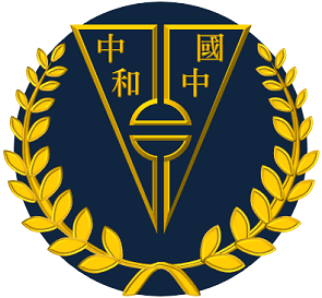 新北市立中和國民中學 Zhonghe Junior high school