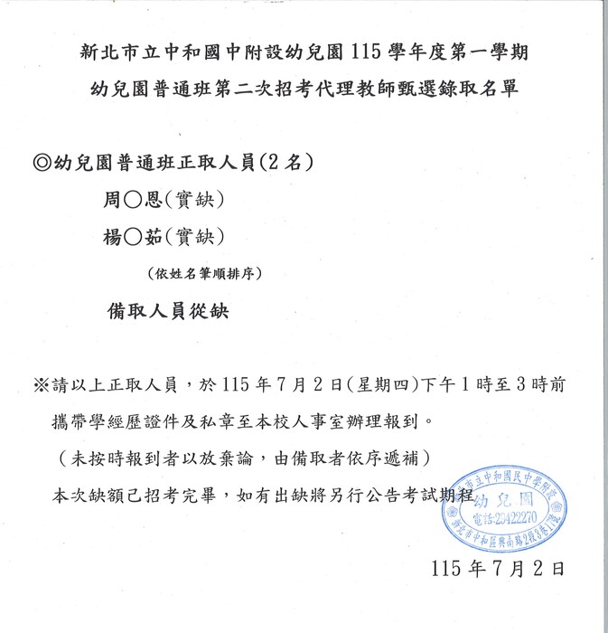 115-1 第2招