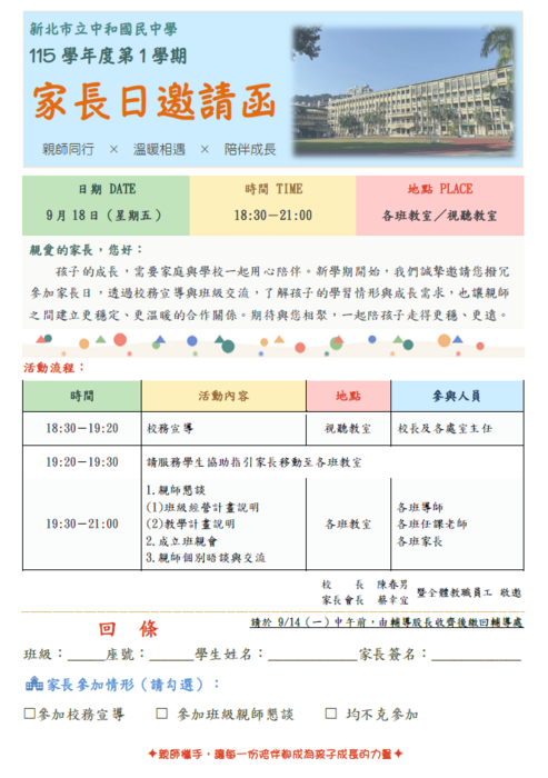 邀請函