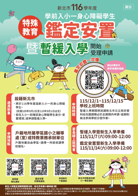 宣傳海報