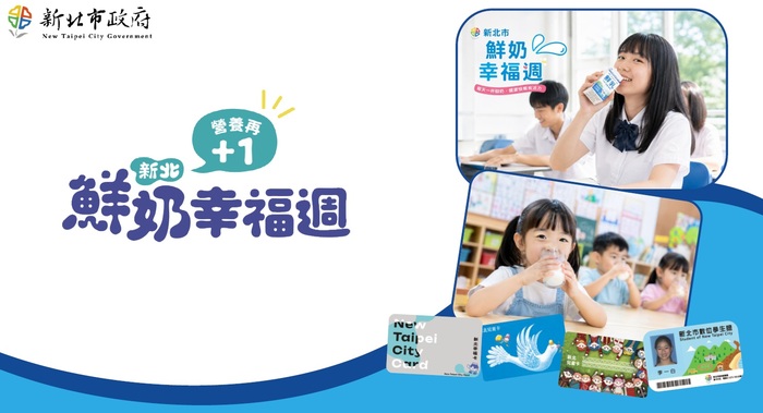 鮮奶再加1
