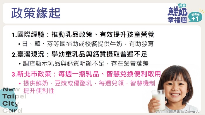 鮮奶幸福再+1