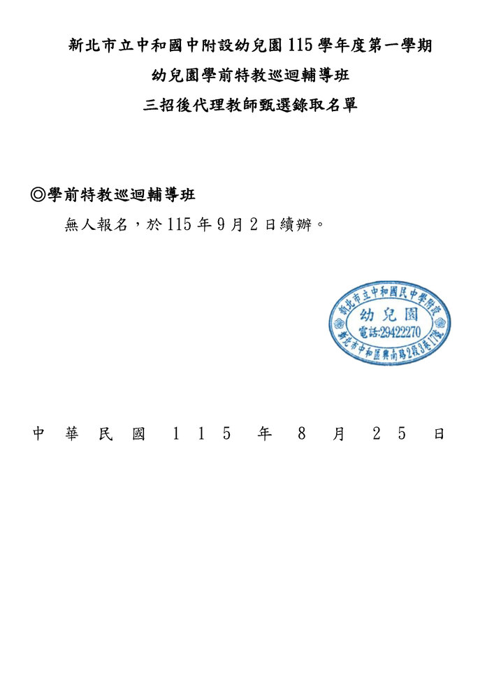 115-1 第6招