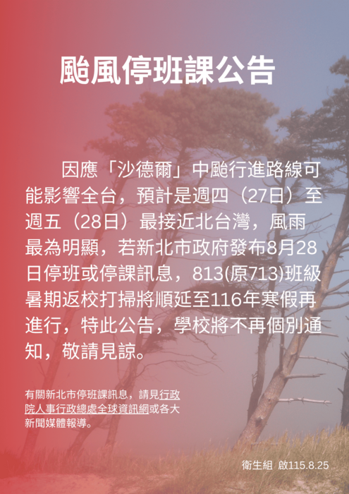公告