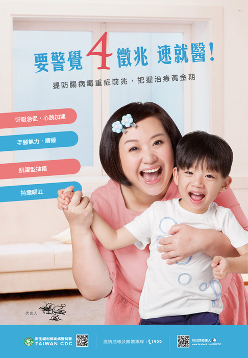 腸病毒2